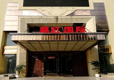 贺州市商务KTV真空哪家最开放-鼎红国际KTV消费价格玩乐点评