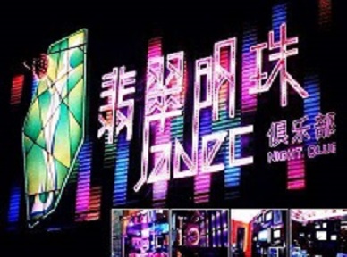 贺州市哪里荤的KTV陪酒女漂亮多-翡翠明珠KTV好玩会所体验